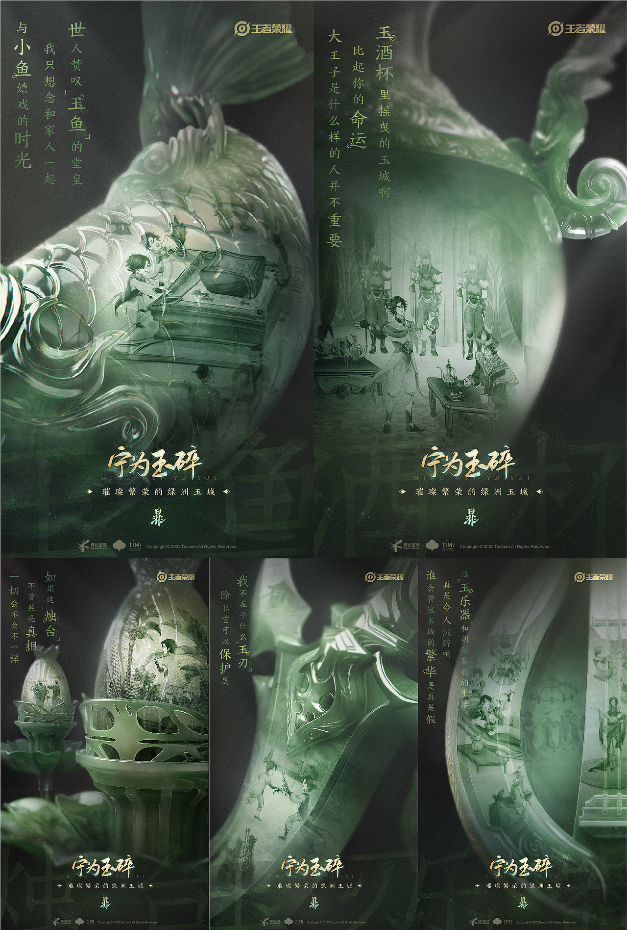 Timi Art&Design2022年上半年优秀宣发视觉作品合集