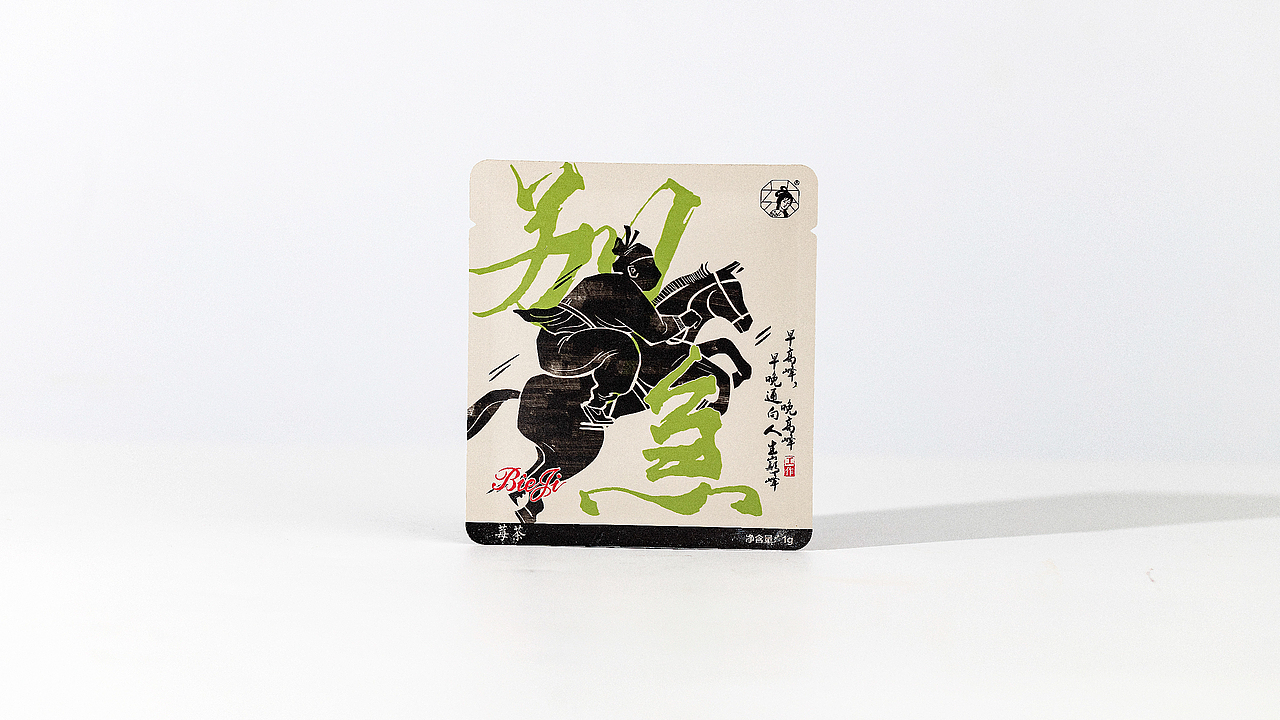 茶颜悦色|【苦一阵子,甜一辈子】茶叶礼盒包装设计(图ZMzQ2MzA1NjQ4) - 包装 - 站酷设计师比洛原创素材 - 站酷ZCOOL