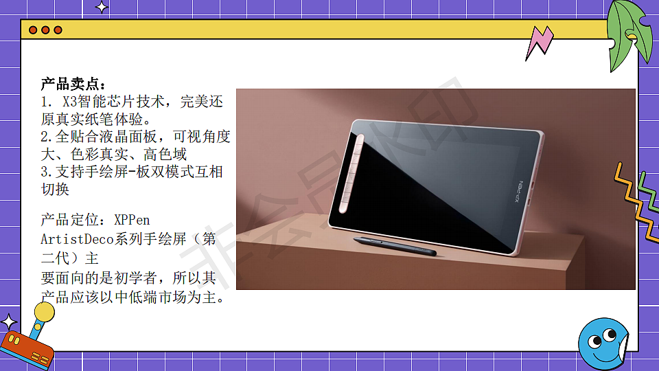 大广赛xppen的策划案（图ZMzMyNzc4Njcy） - 文案/策划 - 站酷设计师Z838769671原创素材 - 站酷ZCOOL