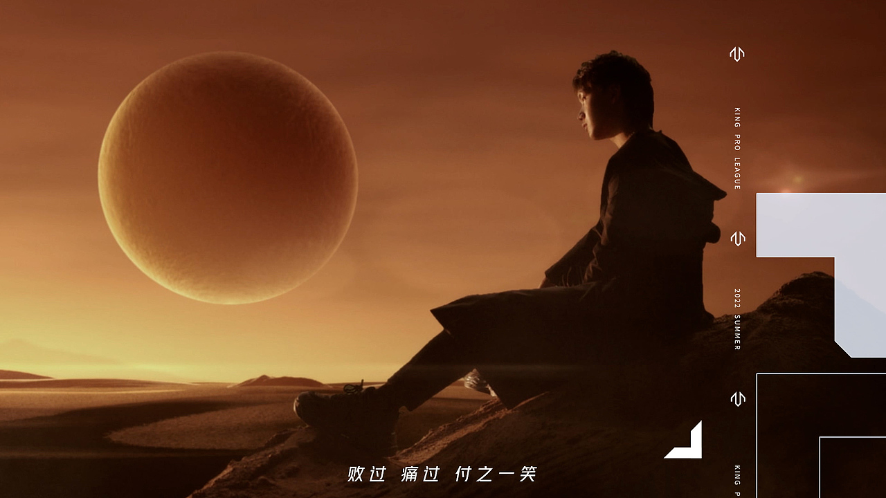 KPL: MV-WE ARE THE KINGS（图ZMzA1NzIxMzA4） - MV - 站酷设计师amusedart原创素材 - 站酷ZCOOL