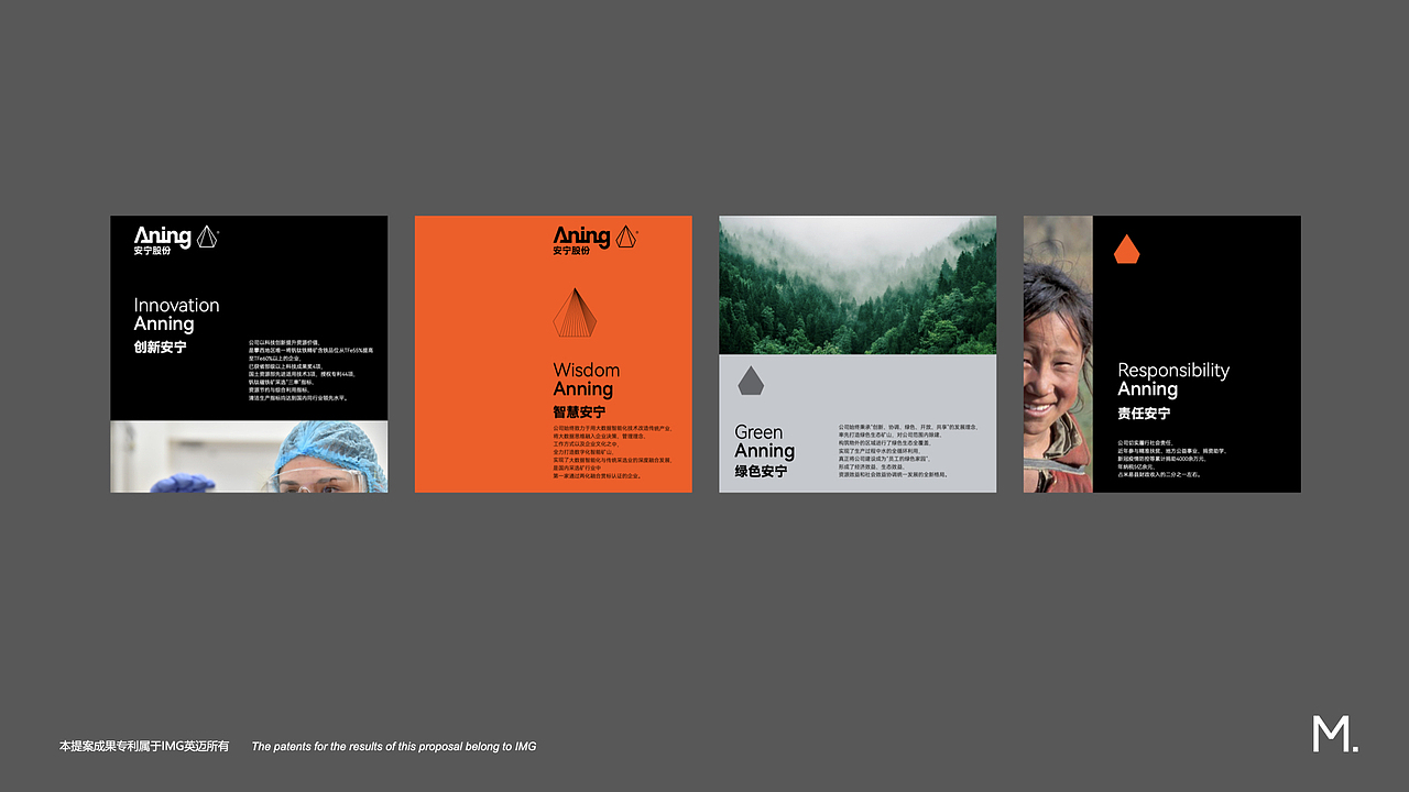 安宁股份品牌形象升级/VI设计/LOGO设计（图ZMzM4NzU5MjIw） - 品牌 - 站酷设计师英迈品牌策略设计原创素材 - 站酷ZCOOL