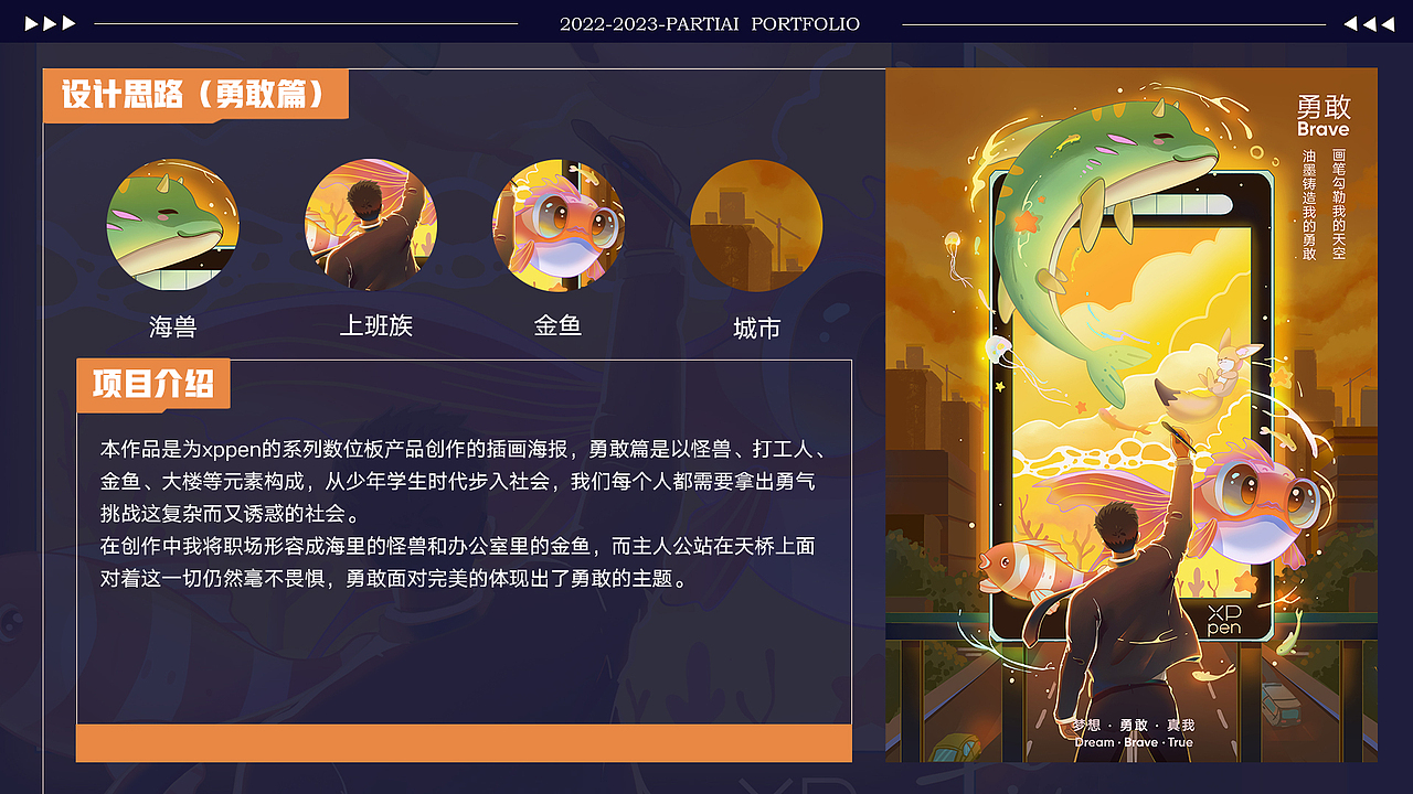 2023应届毕业生个人设计作品集