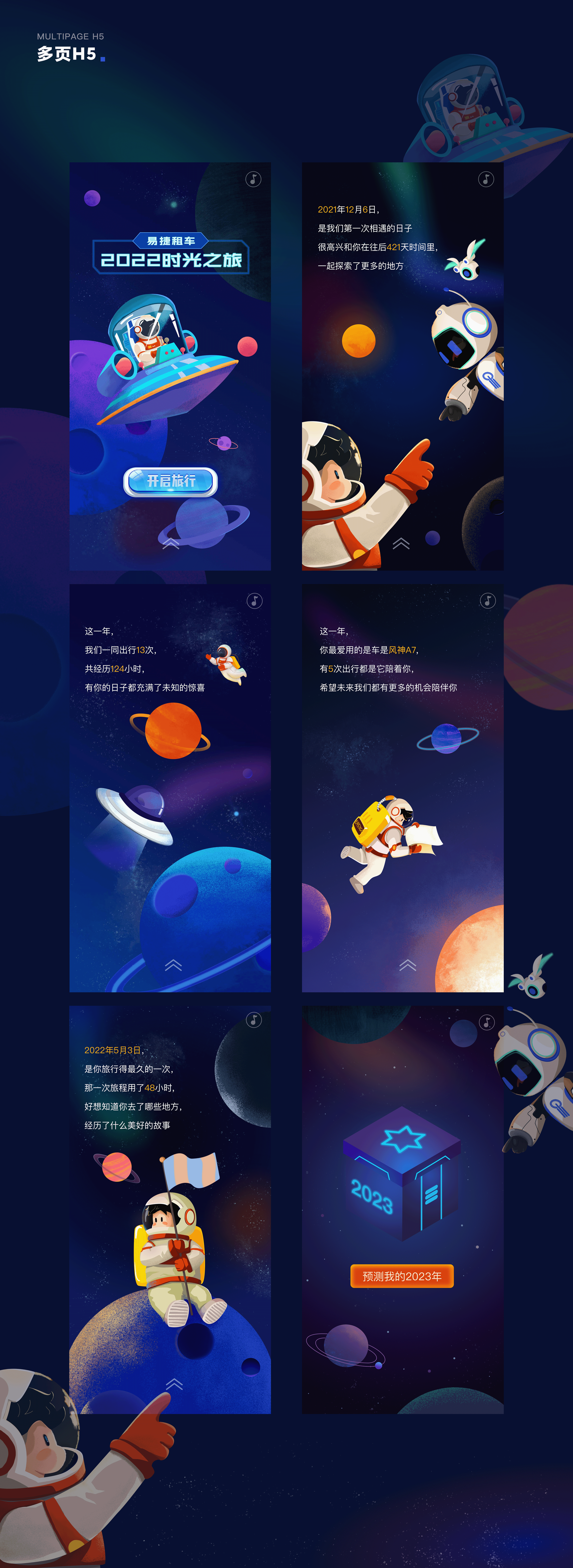 2023-xy的作品集（图ZMzQ0NzE0ODAw） - APP界面 - 站酷设计师Tomie_xy原创素材 - 站酷ZCOOL