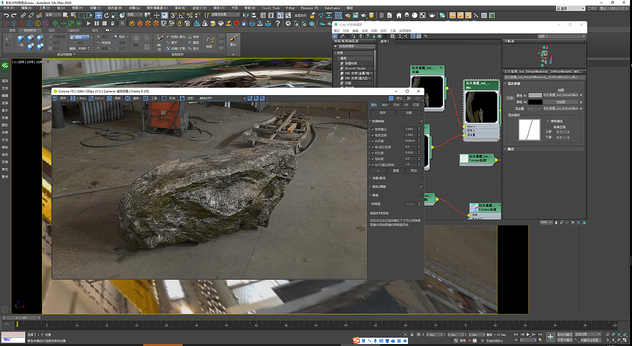 CG 菜刀,石头,旧木