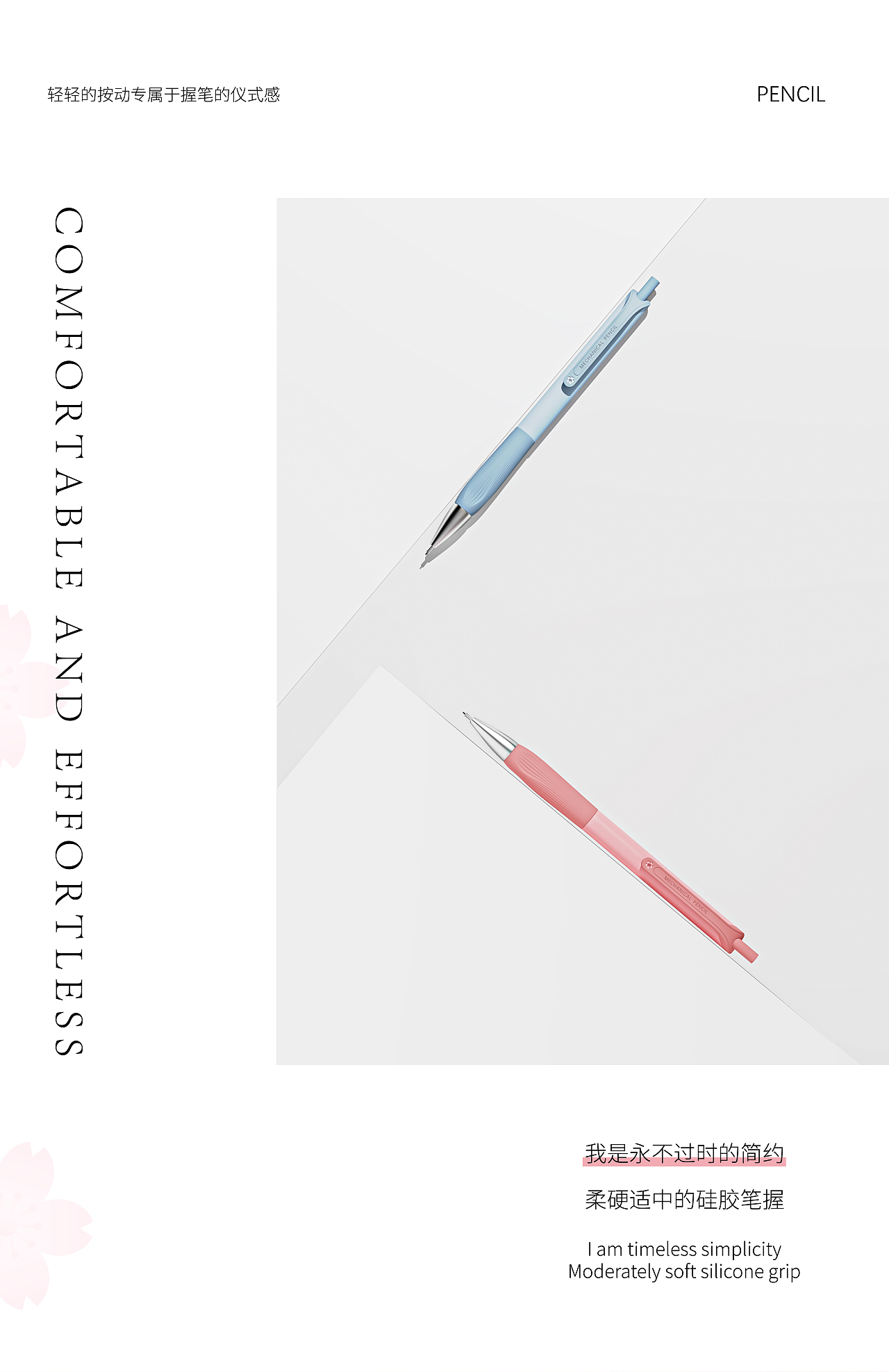 MECHANICAL PENCIL（图ZMzQyMTQ3ODU2） - 生活用品 - 站酷设计师Yanakai原创素材 - 站酷ZCOOL