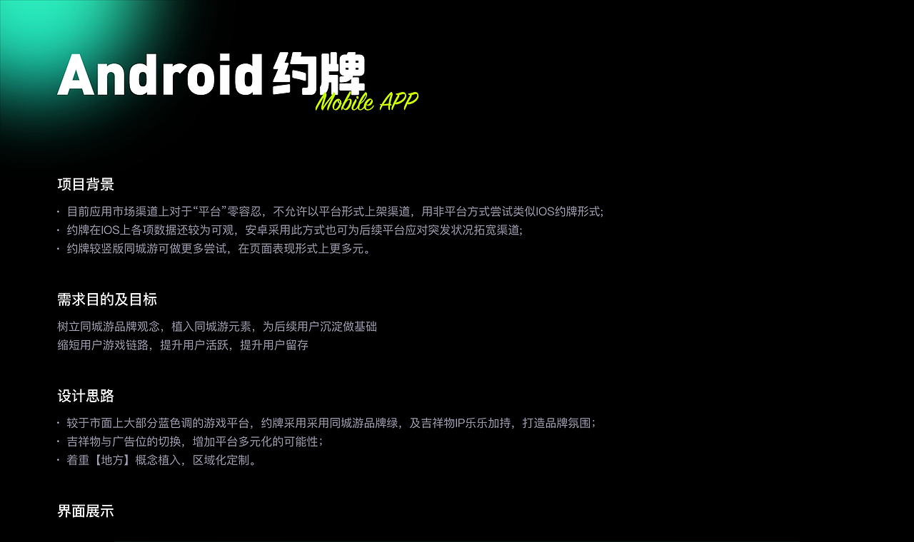 视觉UI年终作品总结2023（图ZMzYxNTEwODU2） - APP界面 - 站酷设计师pupuma原创素材 - 站酷ZCOOL