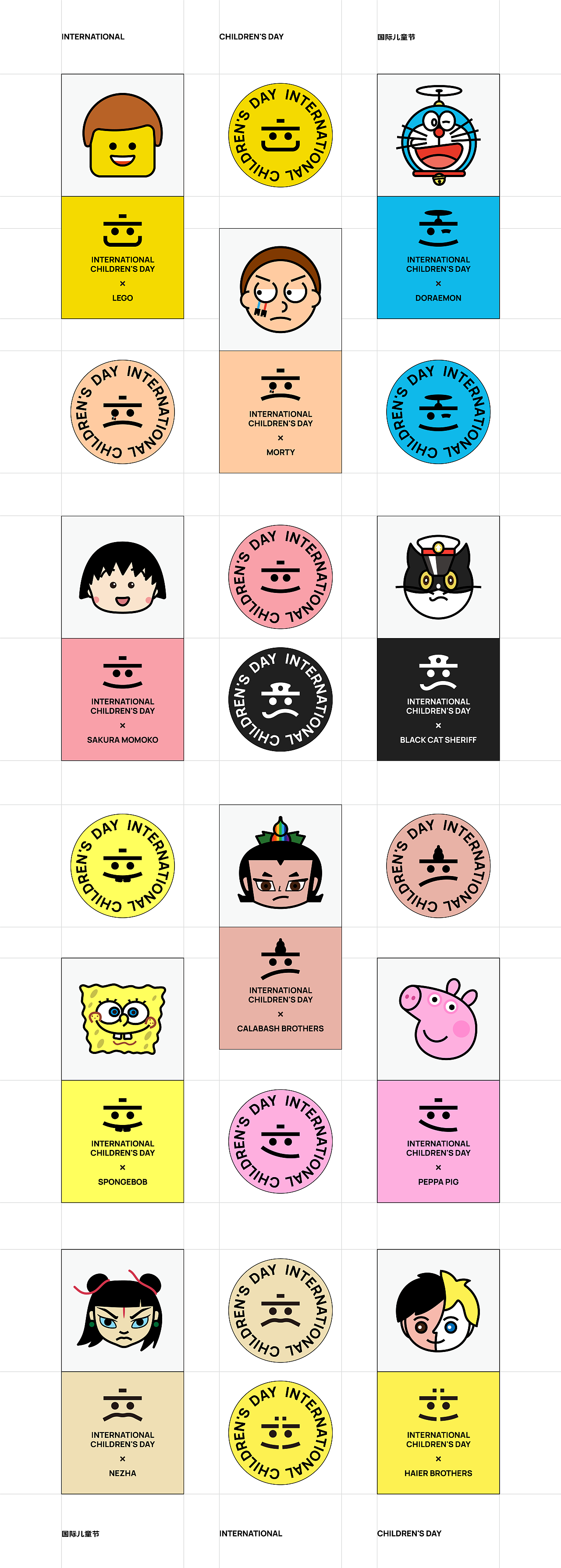 儿童节 LOGO 人物插画 设计（图ZMzAzMjMzMzA4） - Logo - 站酷设计师From2Design原创素材 - 站酷ZCOOL