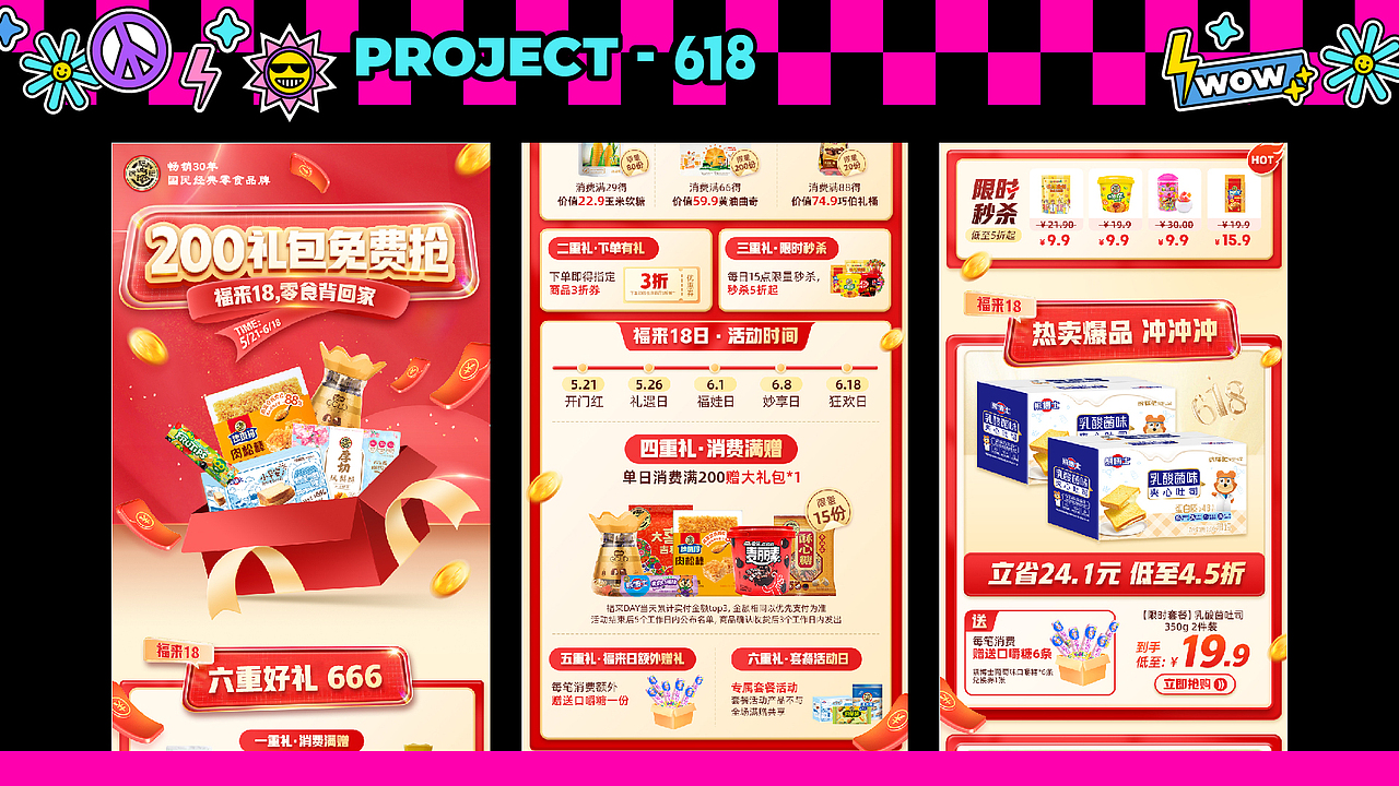 2023作品集（图ZMzUyNTc4NTMy） - 宣传物料 - 站酷设计师dicky666原创素材 - 站酷ZCOOL