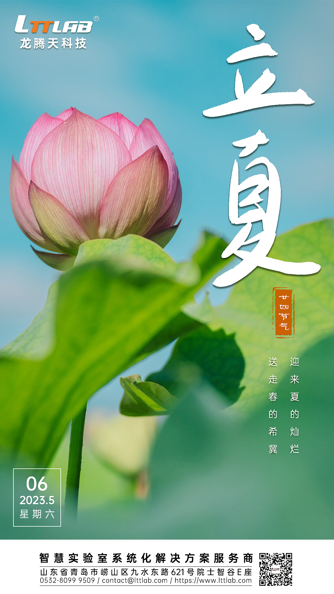 二十四节气
