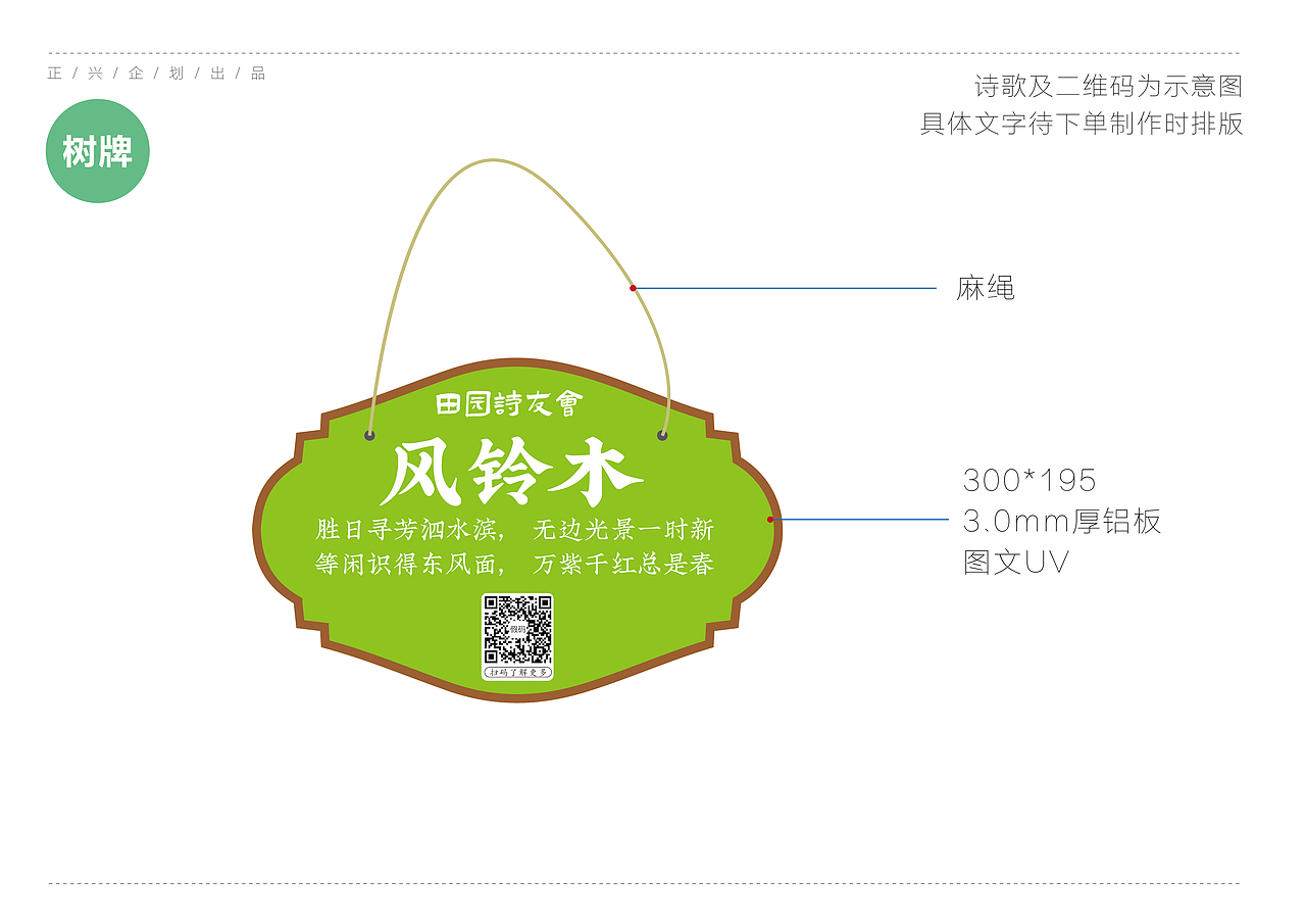 公园景区农场导视（图ZMzA3OTg3NjUy） - 品牌 - 站酷设计师Z265114242原创素材 - 站酷ZCOOL