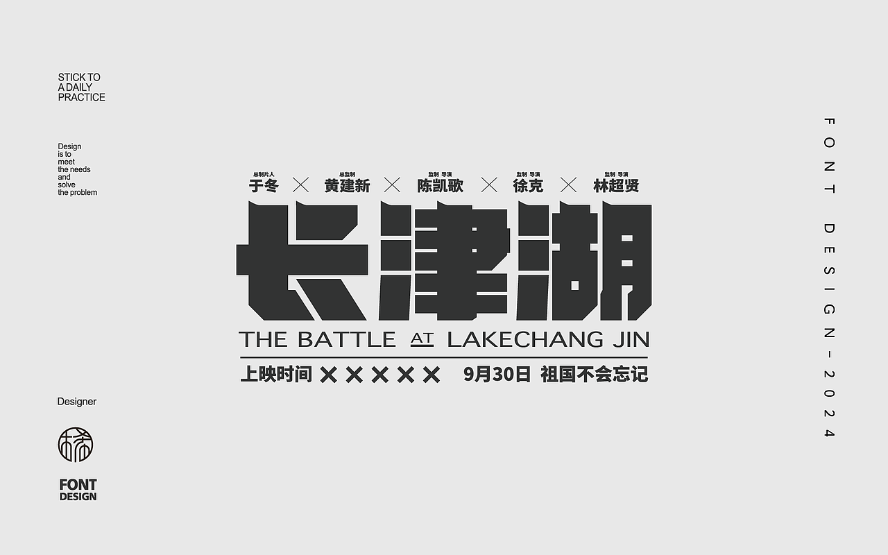 字体设计合集（图ZMzYxNjI2ODIw） - 字体/字形 - 站酷设计师San三白原创素材 - 站酷ZCOOL