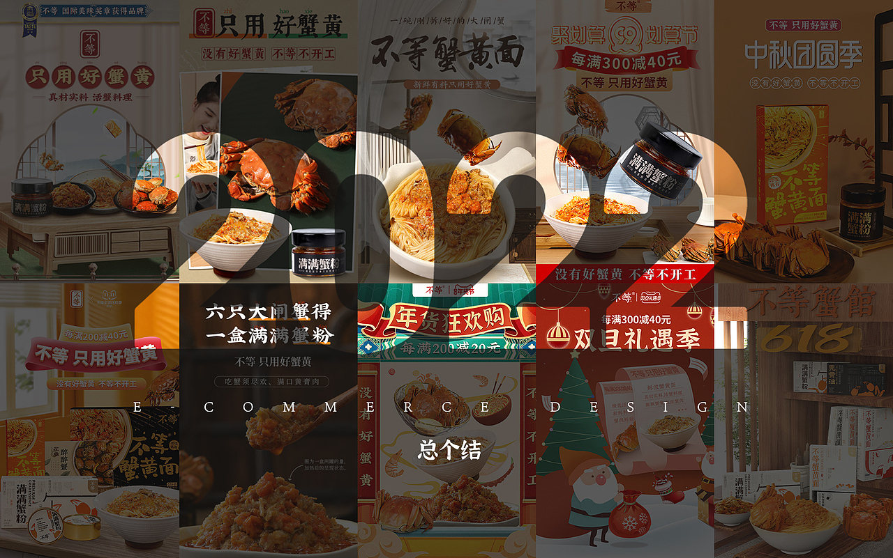 2022年度总结作品集