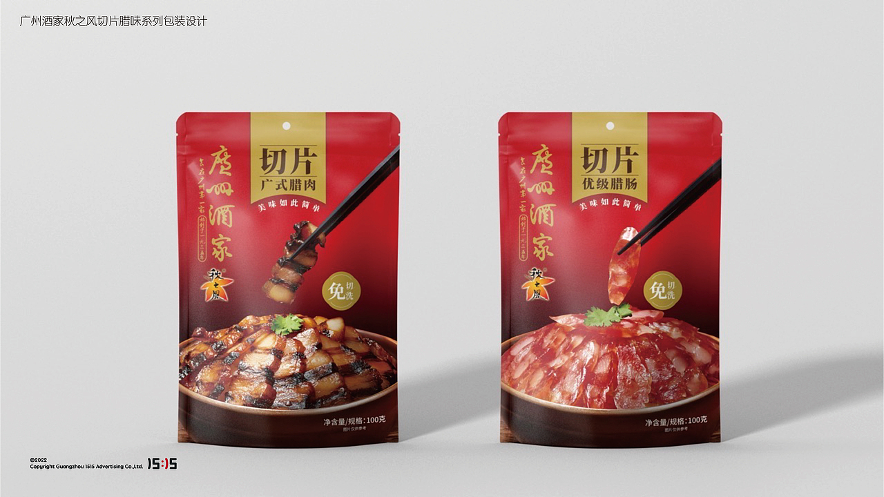 1515品牌包装设计案例