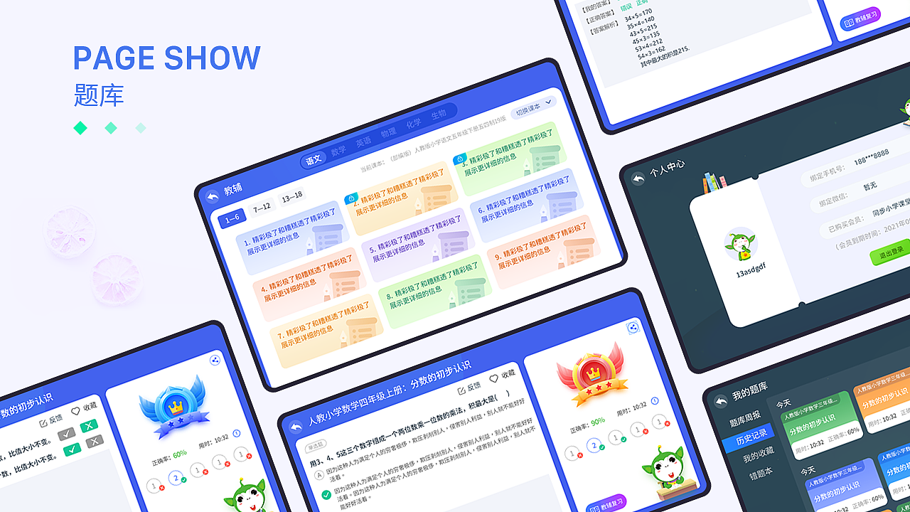 2020 UI作品集 广州求职（图ZMjk4MjE2NDQ0） - 软件界面 - 站酷设计师士多啤梨吖原创素材 - 站酷ZCOOL