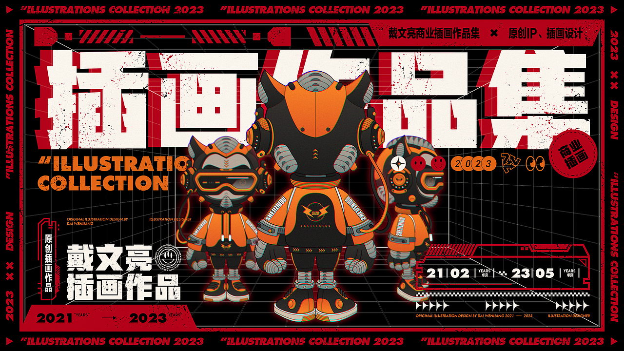 原创IP、插画作品集（图ZMzQ0MTQ1NjAw） - 商业插画 - 站酷设计师静然商插原创素材 - 站酷ZCOOL