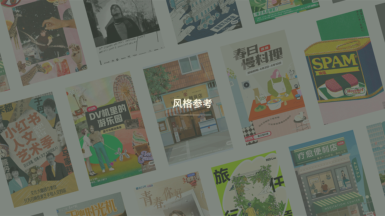 青橄榄设计 / 小红书 #续写青春（图ZMzA3NjY0OTE2） - 运营设计 - 站酷设计师GOD青橄榄设计原创素材 - 站酷ZCOOL