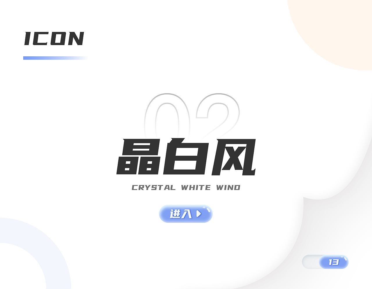 2024·UI作品集（图ZMzcwNzQyOTg0） - APP界面 - 站酷设计师罗老C原创素材 - 站酷ZCOOL
