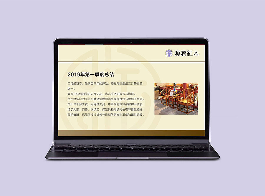 源润木业（图ZMzY0MjA0MTA4） - 品牌 - 站酷设计师PeRcept一vision原创素材 - 站酷ZCOOL