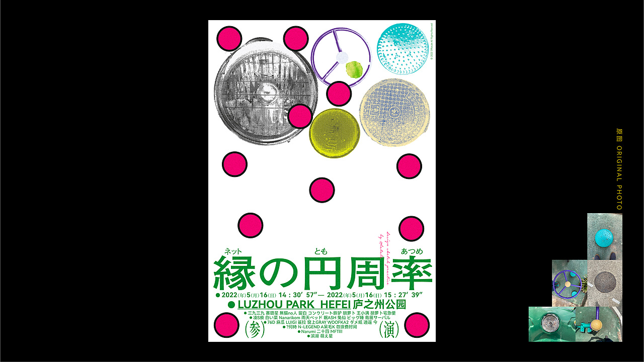 用散步时拍的照片创作海报（图ZMzA1NTUzNDcy） - 海报 - 站酷设计师39latale原创素材 - 站酷ZCOOL