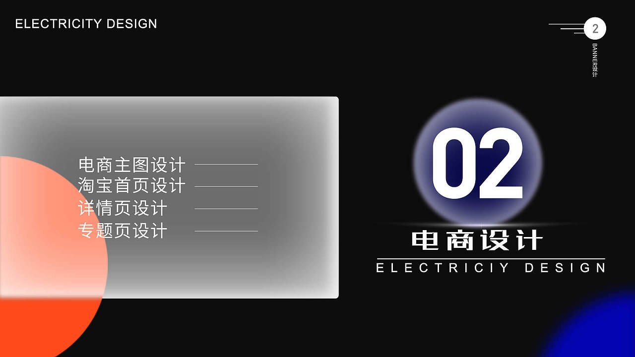 电商视觉作品集