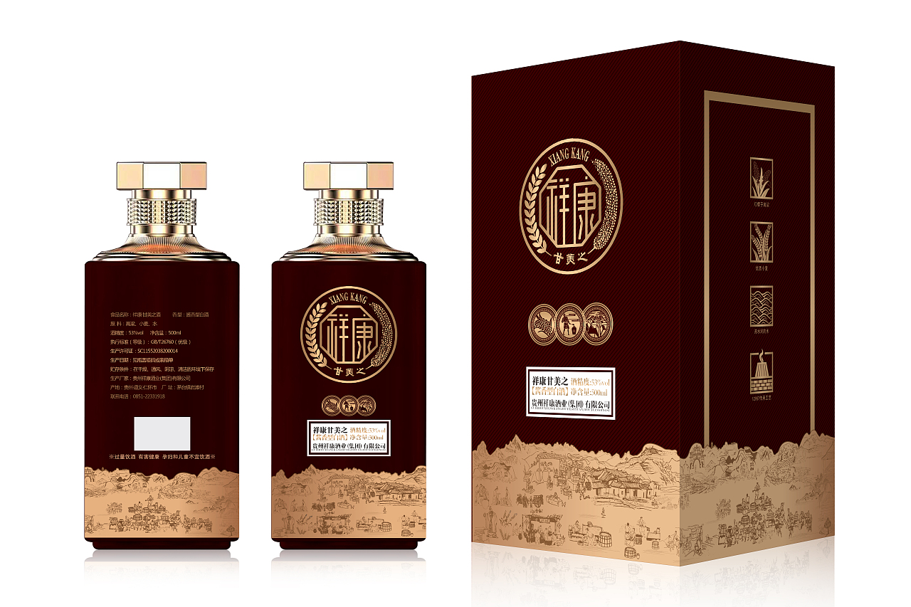 2022年度 新品 贵州茅台 茅台 怀庄酒 白酒 包装产品