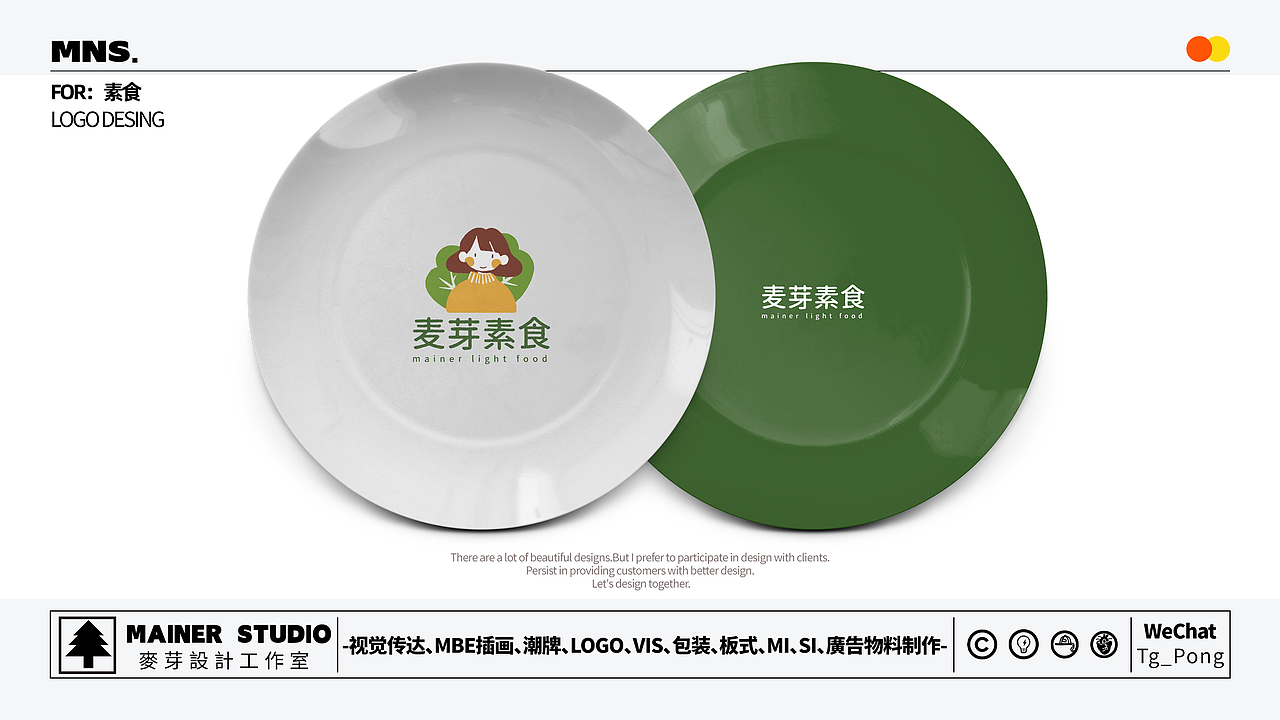 小清新logo设计丨轻食logo设计（logo可售，仅售一次）（图ZMzcwODA1OTA4） - Logo - 站酷设计师麥芽設計MS原创素材 - 站酷ZCOOL