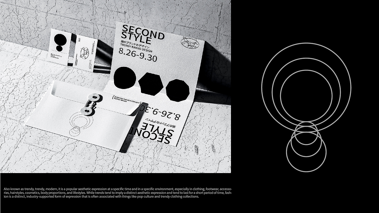 SECOND STYLE 品牌设计