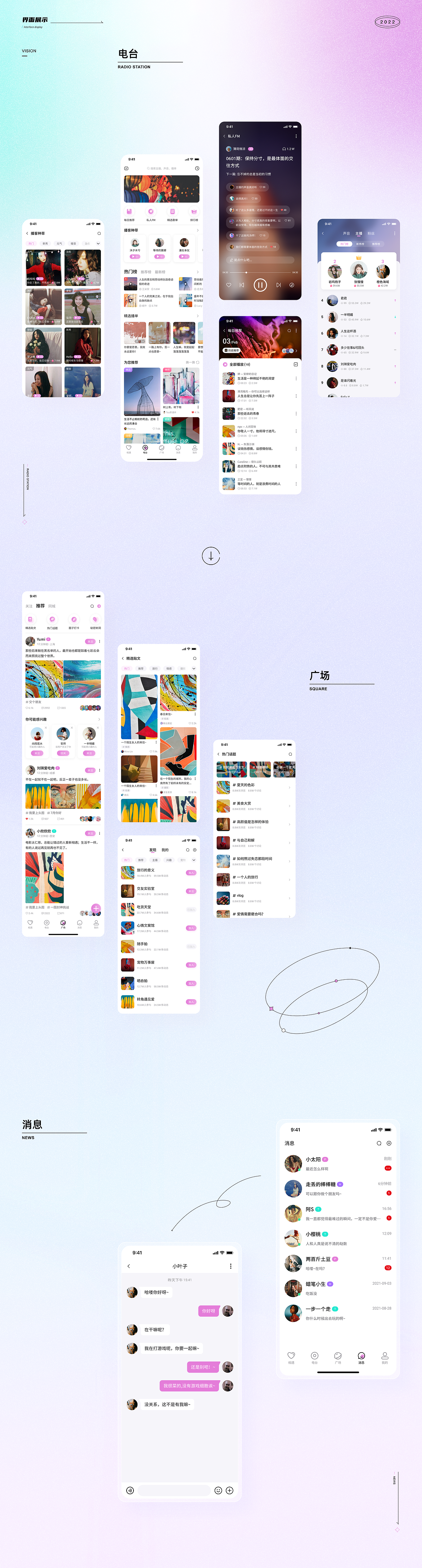 社交APP（图ZMzEyMjMxODUy） - APP界面 - 站酷设计师离原君原创素材 - 站酷ZCOOL