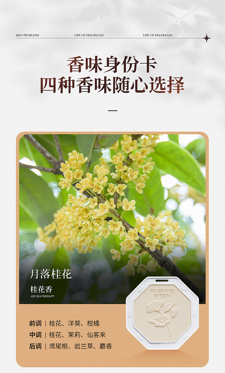香薰石膏挂件（图ZMzYwNjM2MzM2） - 电商 - 站酷设计师饺子67原创素材 - 站酷ZCOOL