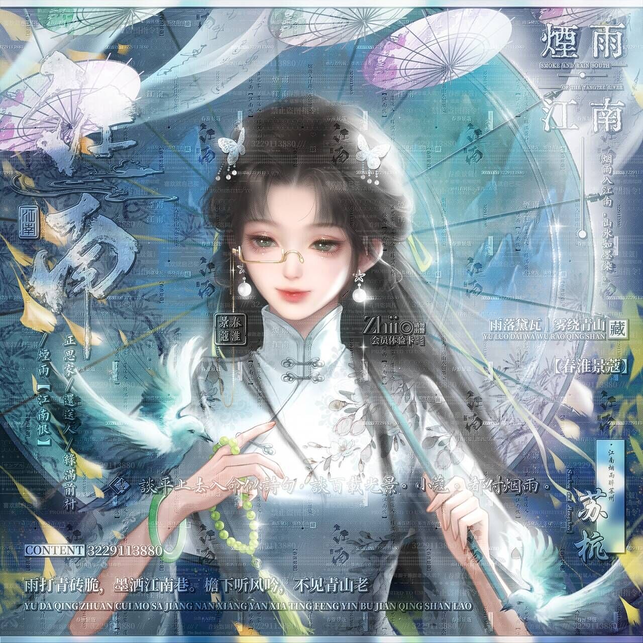 烟雨（图ZMzYwNTM0MjA0） - 商业插画 - 站酷设计师三只只原创素材 - 站酷ZCOOL