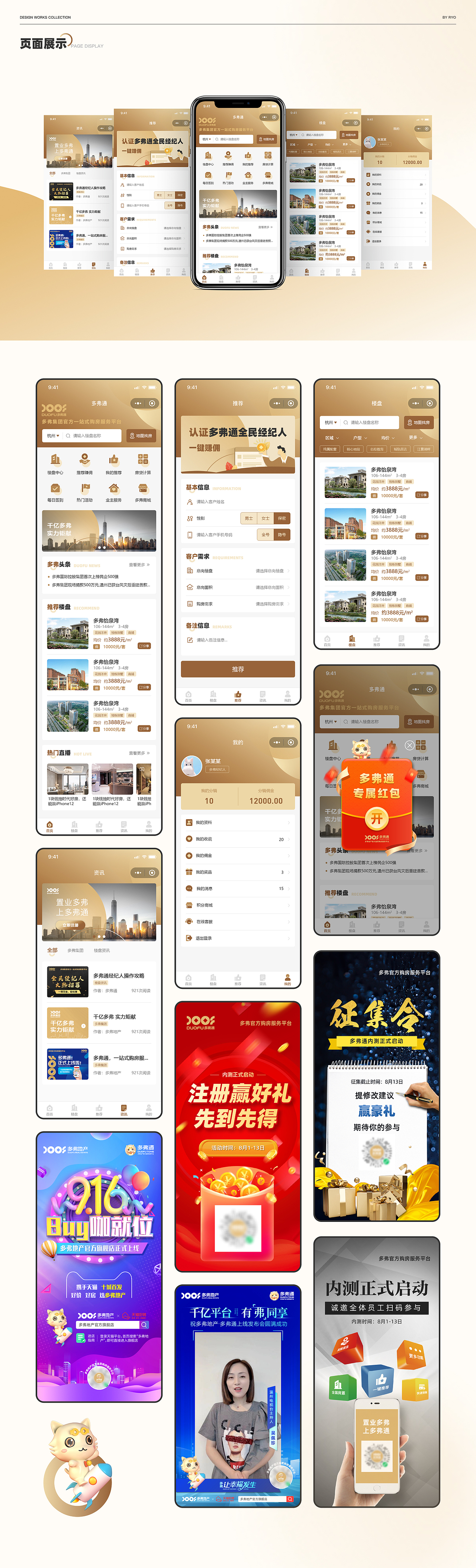 地产小程序（图ZMzY5ODkxNDc2） - APP界面 - 站酷设计师humansoka原创素材 - 站酷ZCOOL
