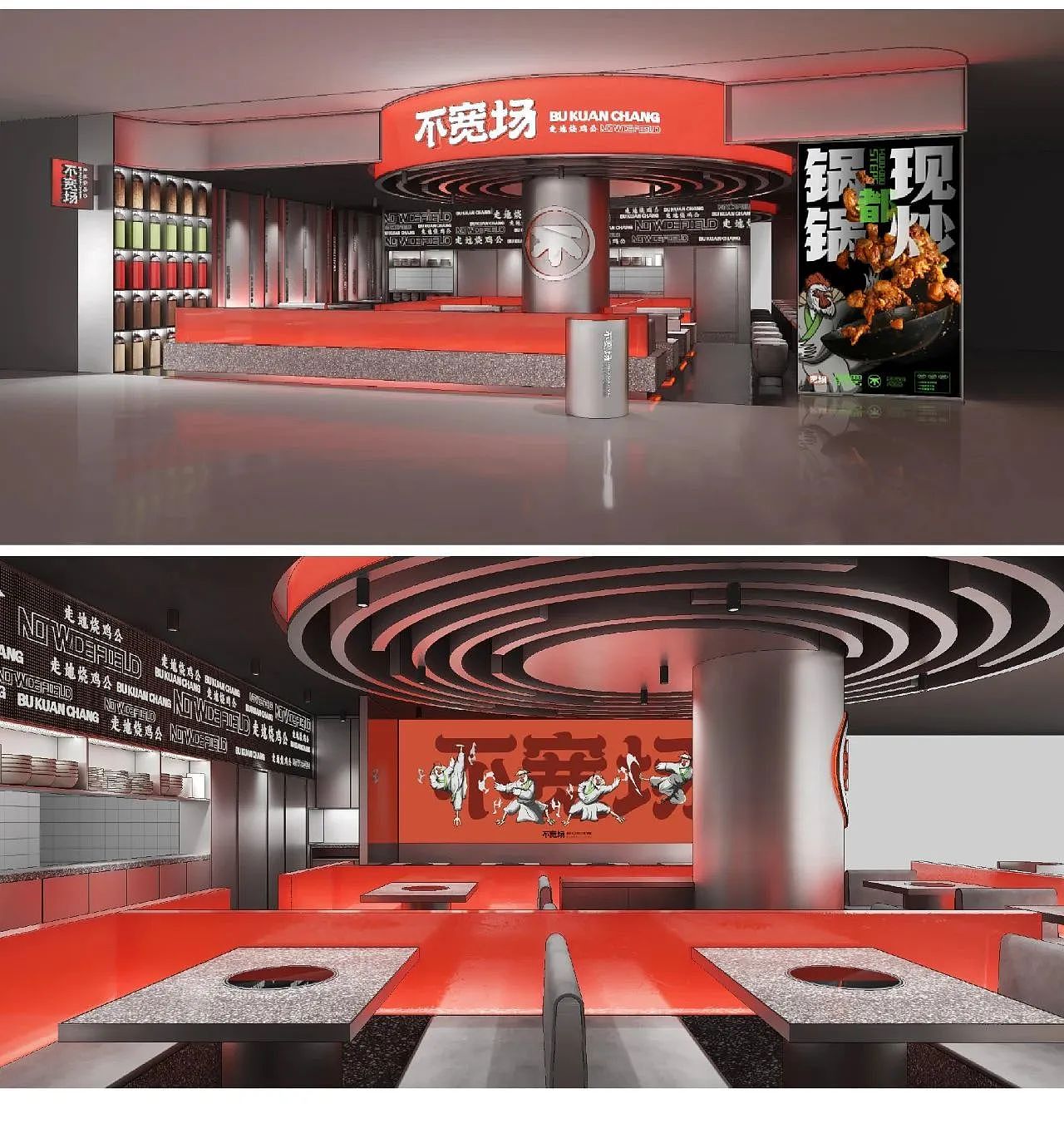 【原创设计】走地烧鸡公——不宽场品牌设计｜餐饮品牌（图ZMzU1Mjc0MjA0） - 品牌 - 站酷设计师六镜文化原创素材 - 站酷ZCOOL