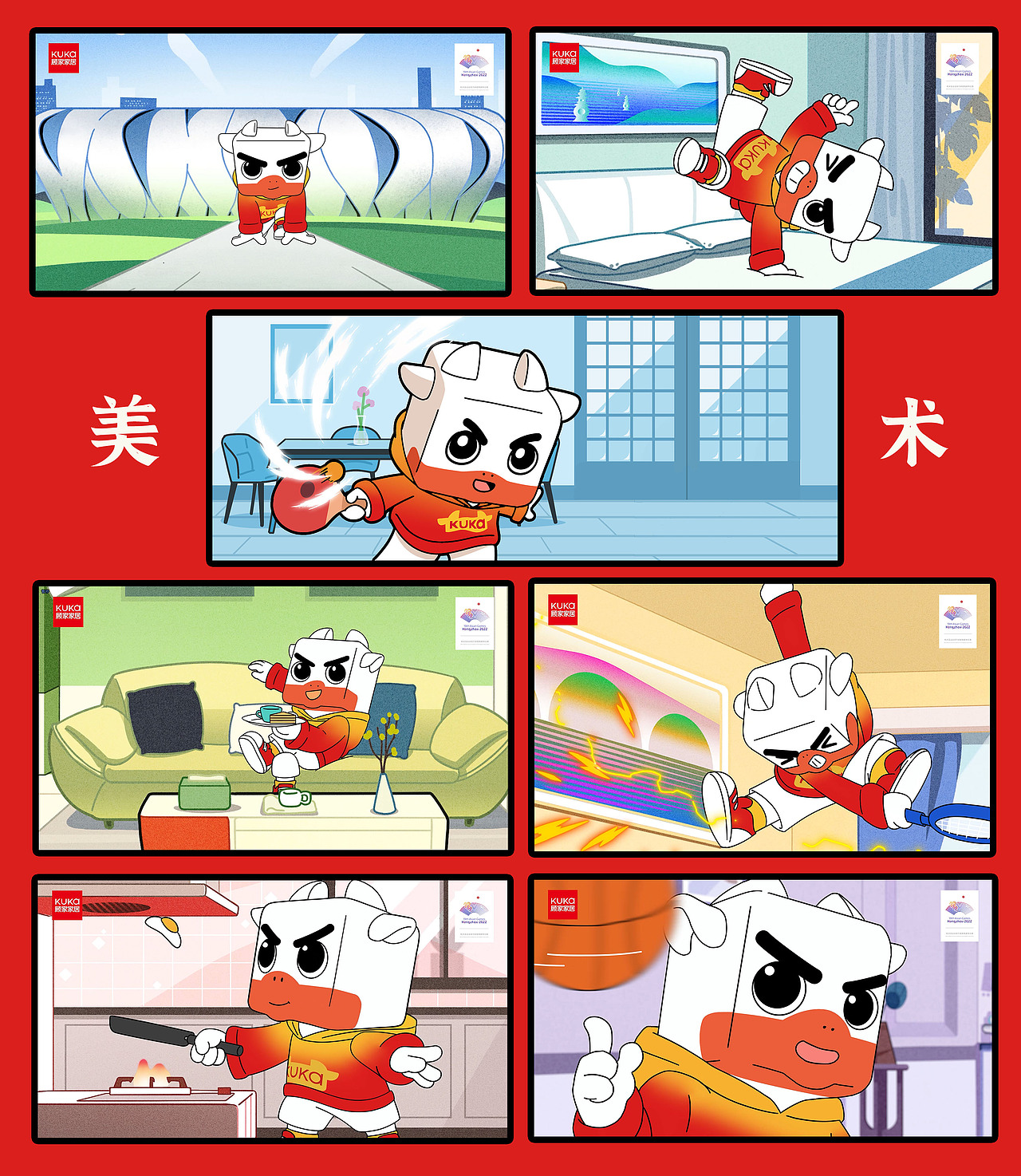 顾家家居X亚运宣传（图ZMzYyMTAyOTQw） - 宣传片 - 站酷设计师风滚草动画原创素材 - 站酷ZCOOL