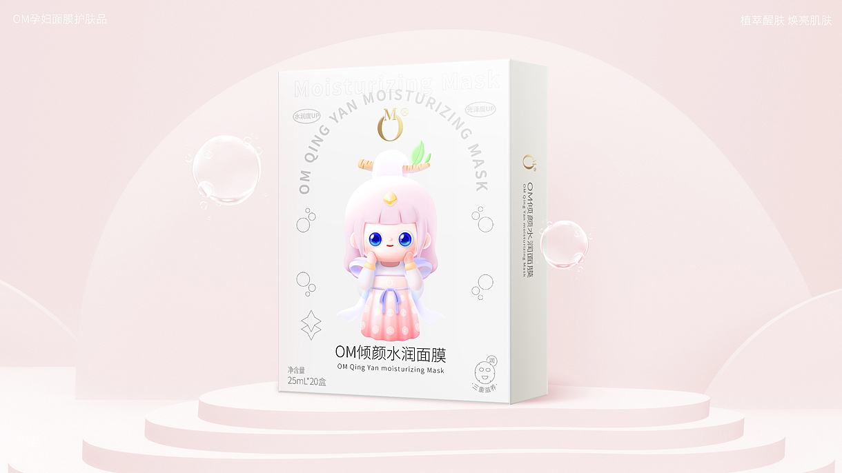 美妆品牌IP设计，品牌吉祥物设计，企业IP设计公司（图ZMzI0NDk3NDg0） - 包装 - 站酷设计师深圳正解包装设计原创素材 - 站酷ZCOOL