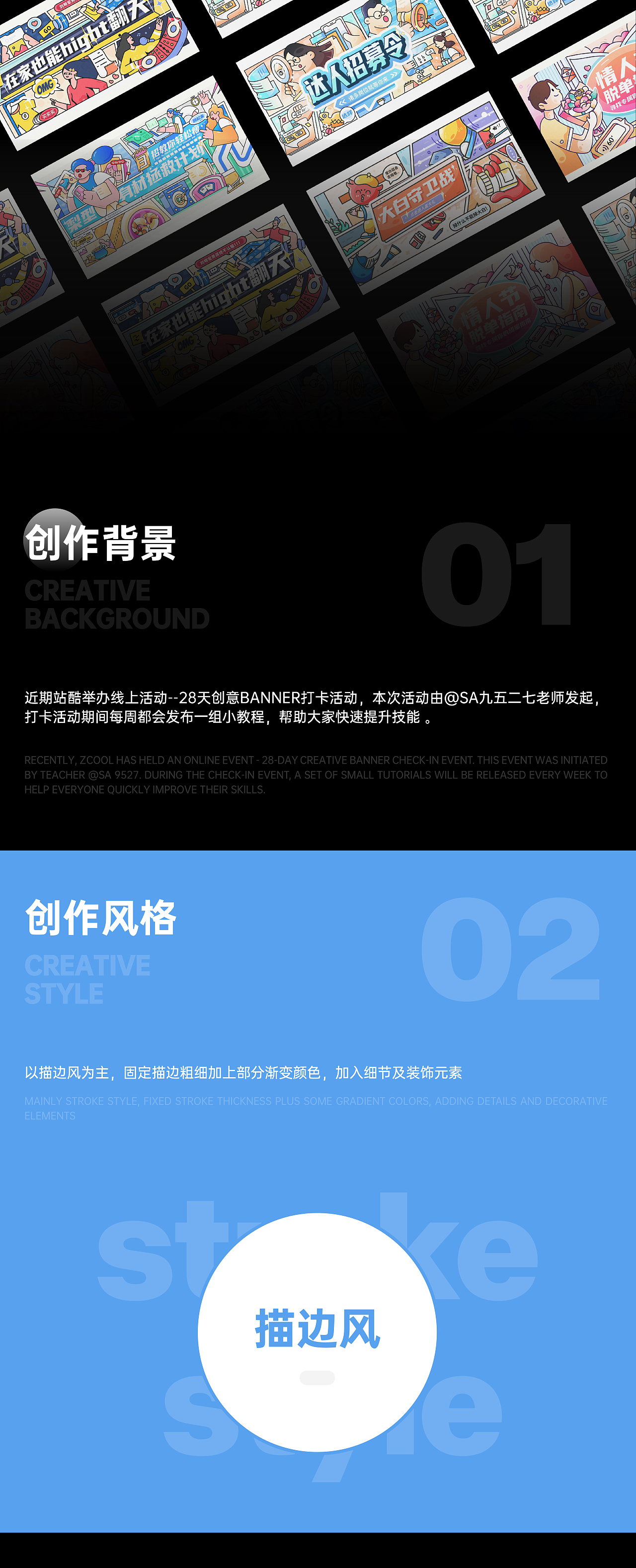 #今晚打老虎#28天创意banner合集（图ZMzEwMzg3MjY0） - 闪屏/壁纸 - 站酷设计师玫先生原创素材 - 站酷ZCOOL