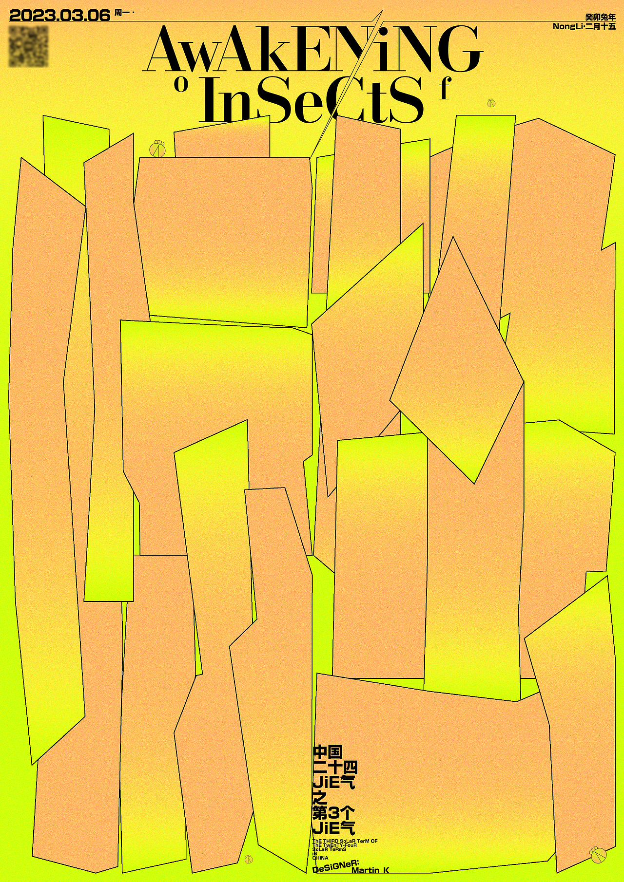 惊蛰时节春气动,微雨雷鸣百虫生。