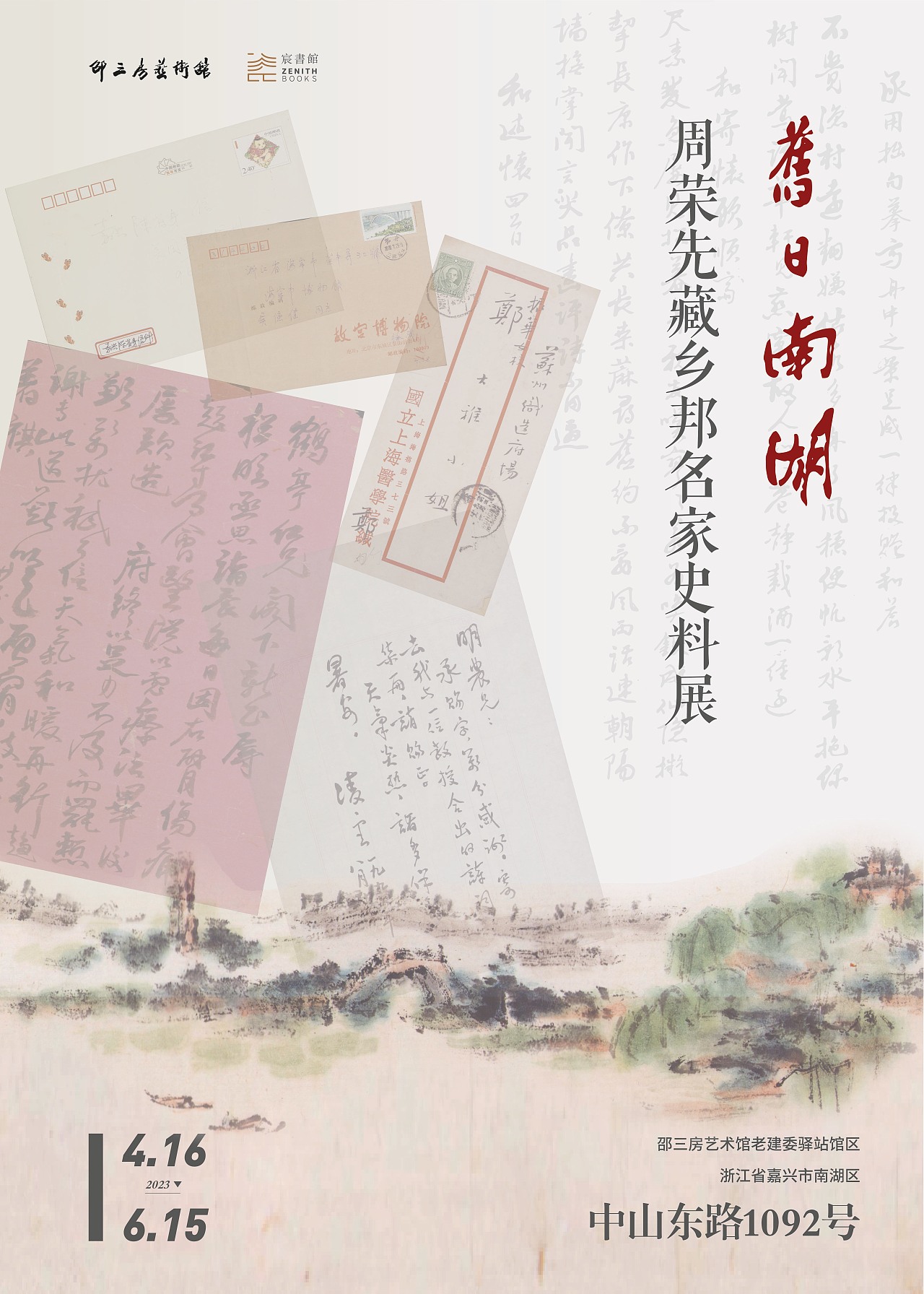 个人海报作品集1.0-海报/平面/字体/书籍（图ZMzY2OTQ1Mjc2） - 其他平面 - 站酷设计师谢谢侬啊啊原创素材 - 站酷ZCOOL