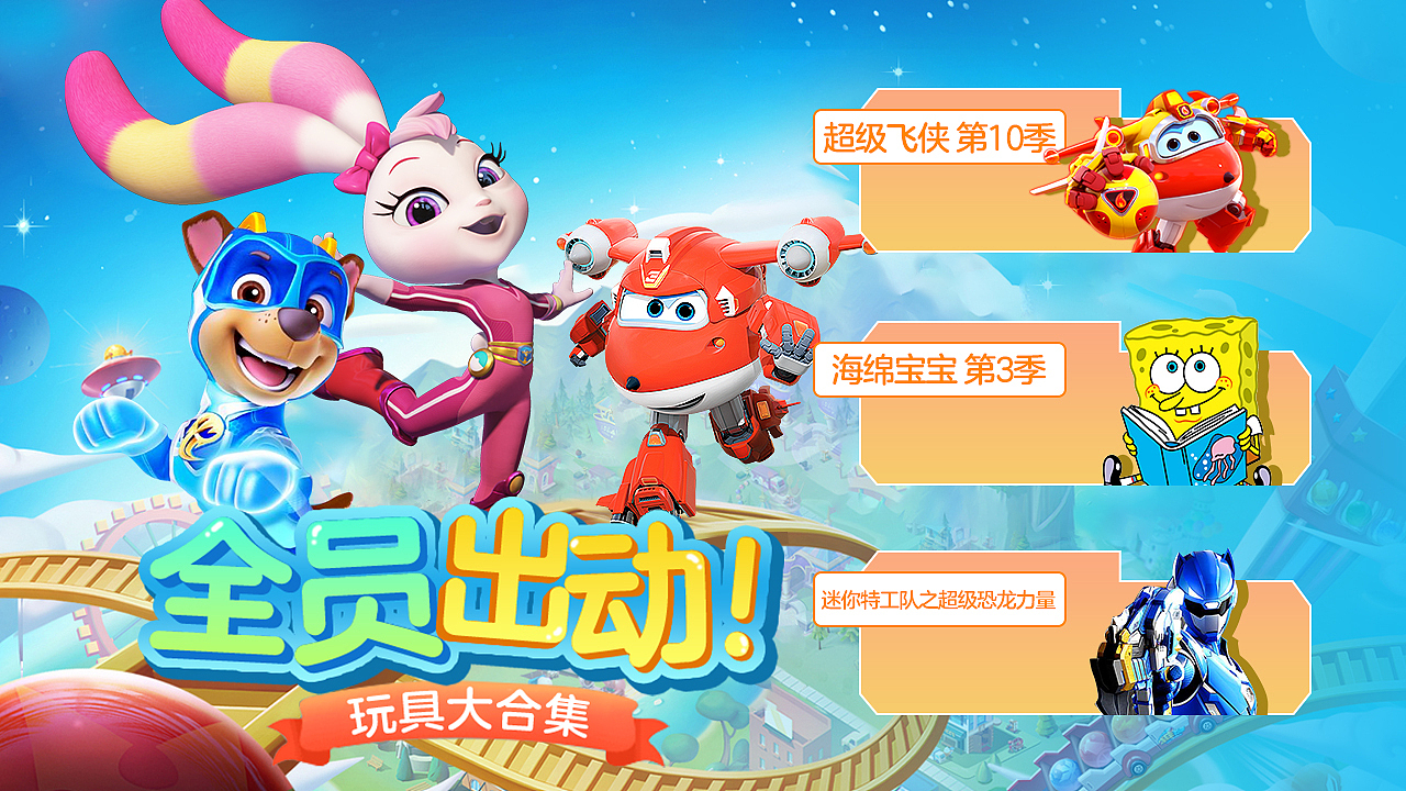 2022年第二季度IPTV专题（图ZMzEwNDc5OTY0） - 海报 - 站酷设计师杭州小甜豆原创素材 - 站酷ZCOOL