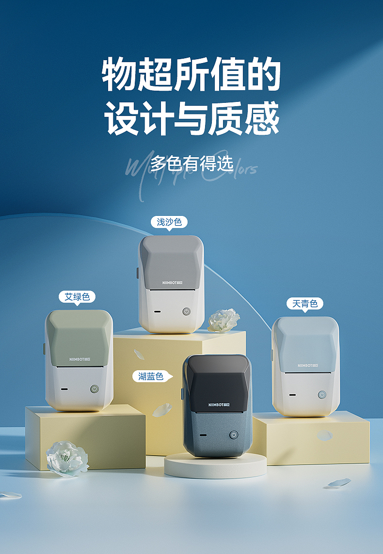 精臣电商设计团队10月作品合集