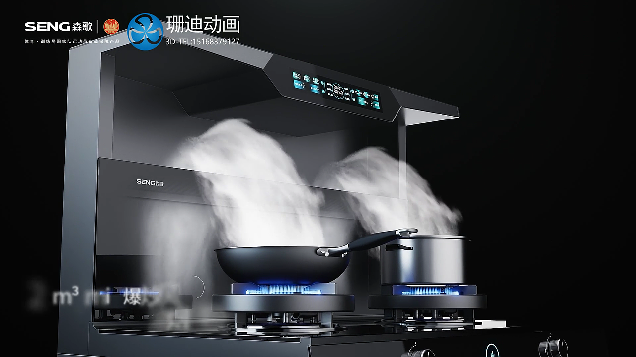 森歌Z60 集成灶3D视频新品发布（图ZMzU0ODgyMTI0） - 产品 - 站酷设计师珊迪3D科技原创素材 - 站酷ZCOOL
