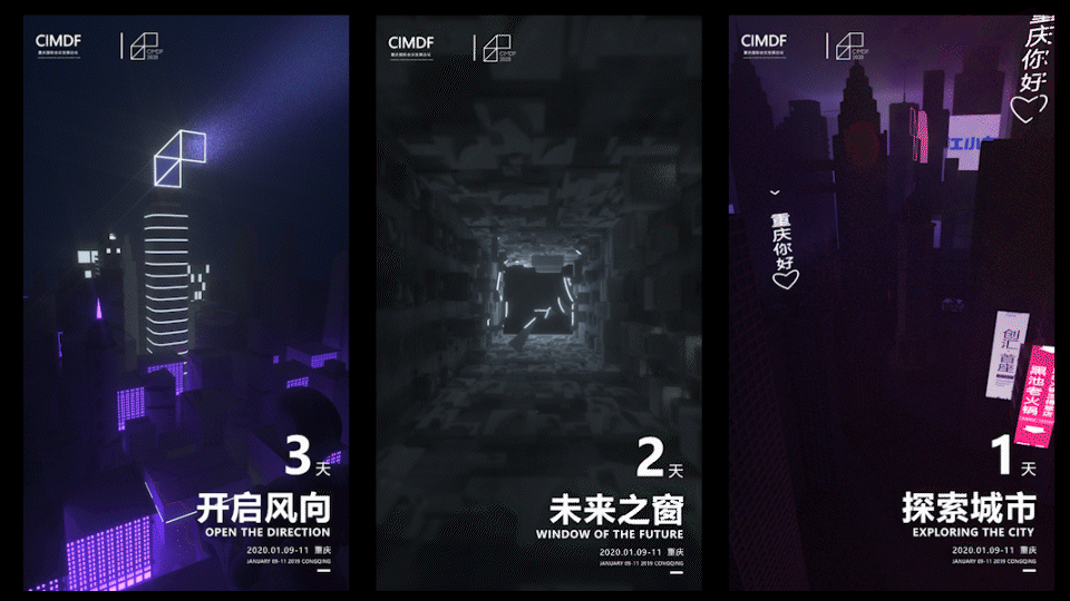 重庆会议发展大会整体概念视觉包装（图ZMzUzOTgzMDQw） - 品牌 - 站酷设计师大象爱设计原创素材 - 站酷ZCOOL