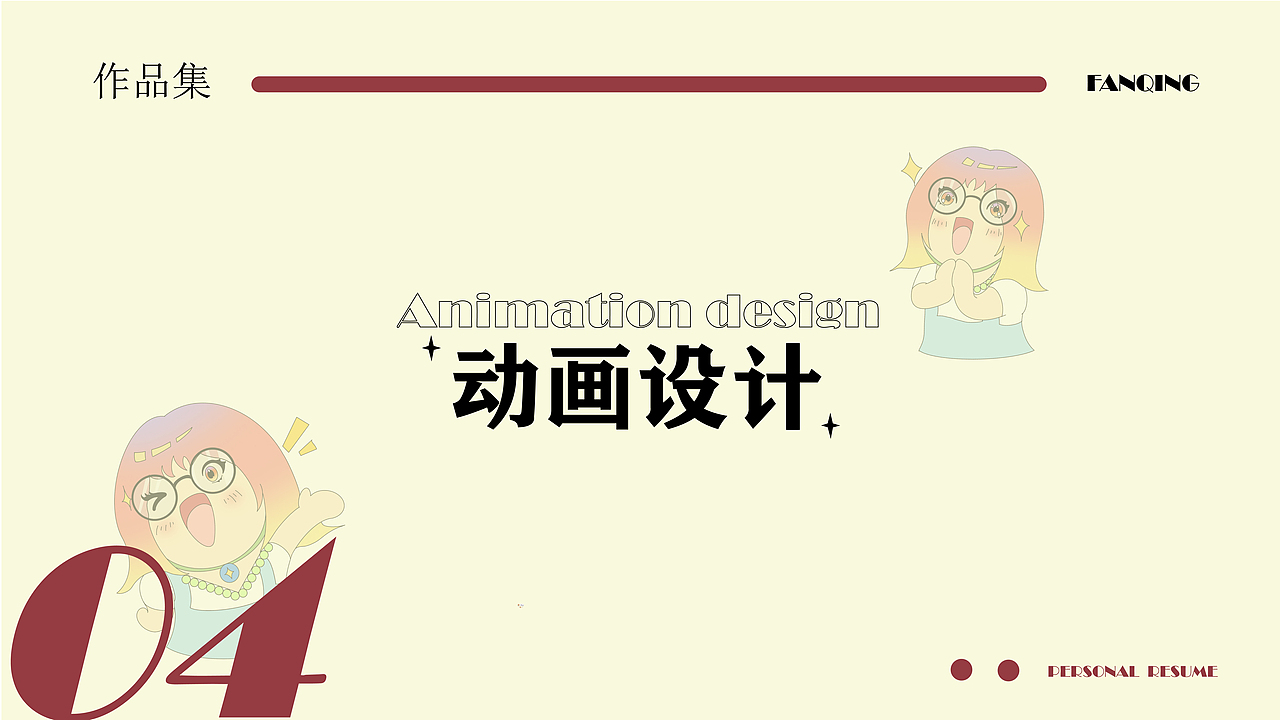 2023平面设计作品集（图ZMzQxOTA3ODI0） - 商业插画 - 站酷设计师番茄庆子原创素材 - 站酷ZCOOL