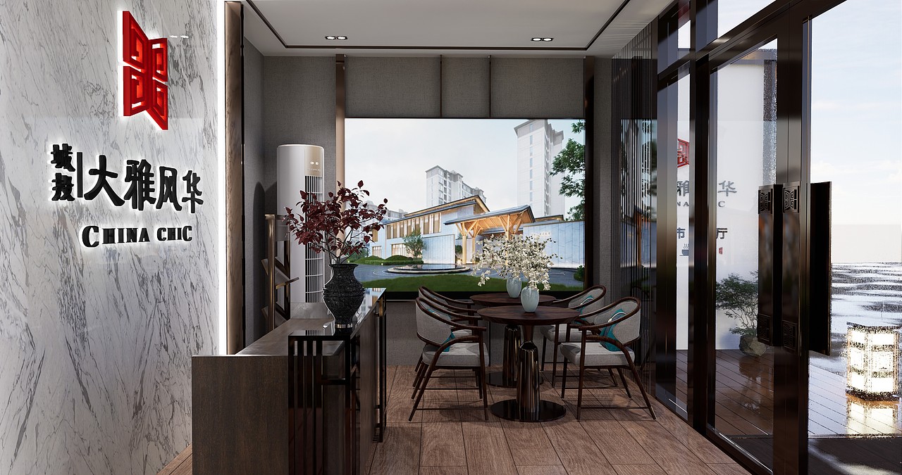 新中式地产临时营销中心设计