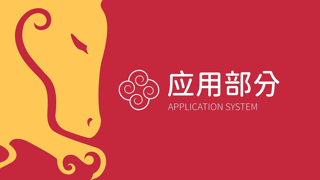 绿谷家园文旅LOGO与IP形象设计