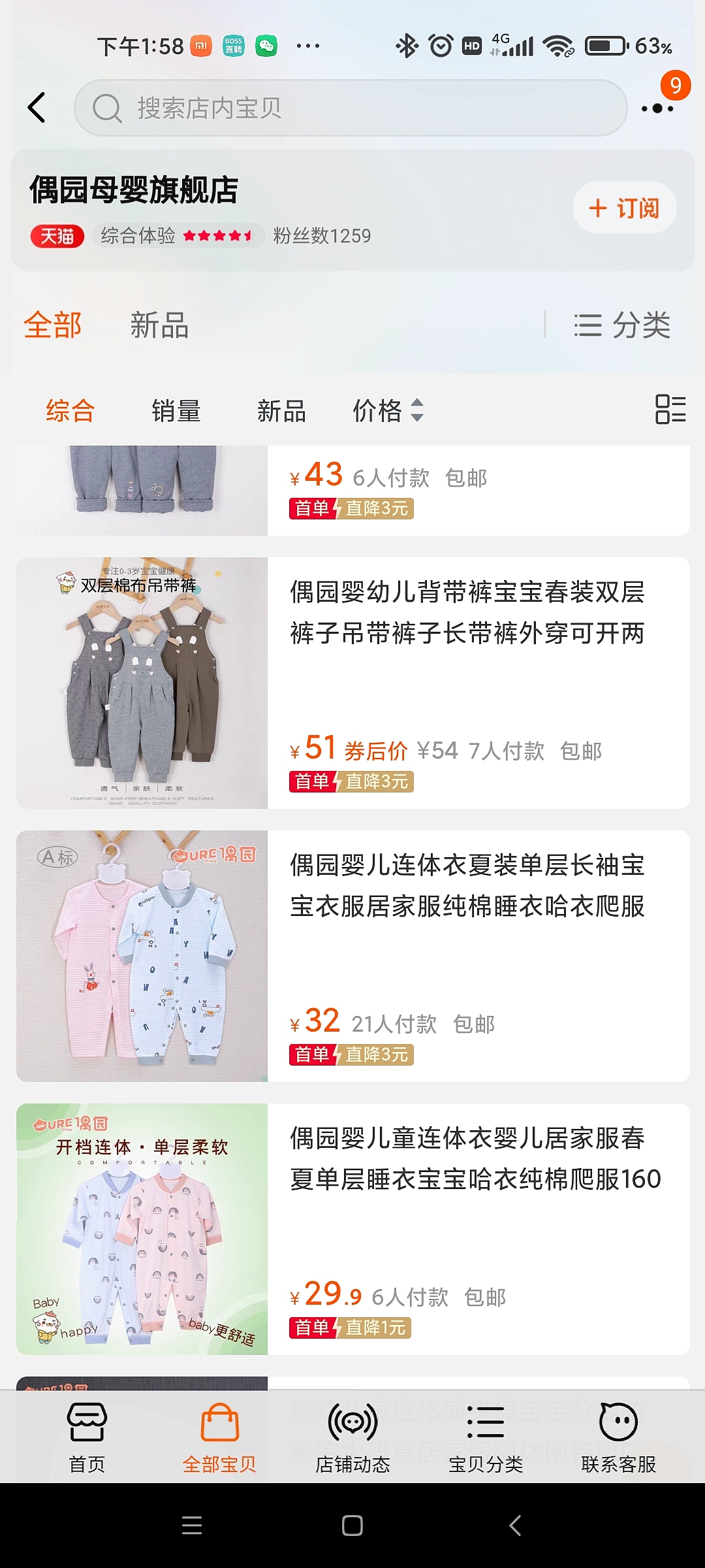 淘宝店铺装修（图ZMzIwNDgzODM2） - 电商 - 站酷设计师Axel凡凡原创素材 - 站酷ZCOOL