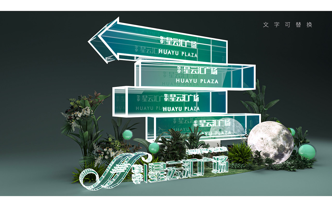 围挡——存档（图ZMzQ5NjU2MjY4） - 商业空间设计 - 站酷设计师奈奈奈lzz原创素材 - 站酷ZCOOL