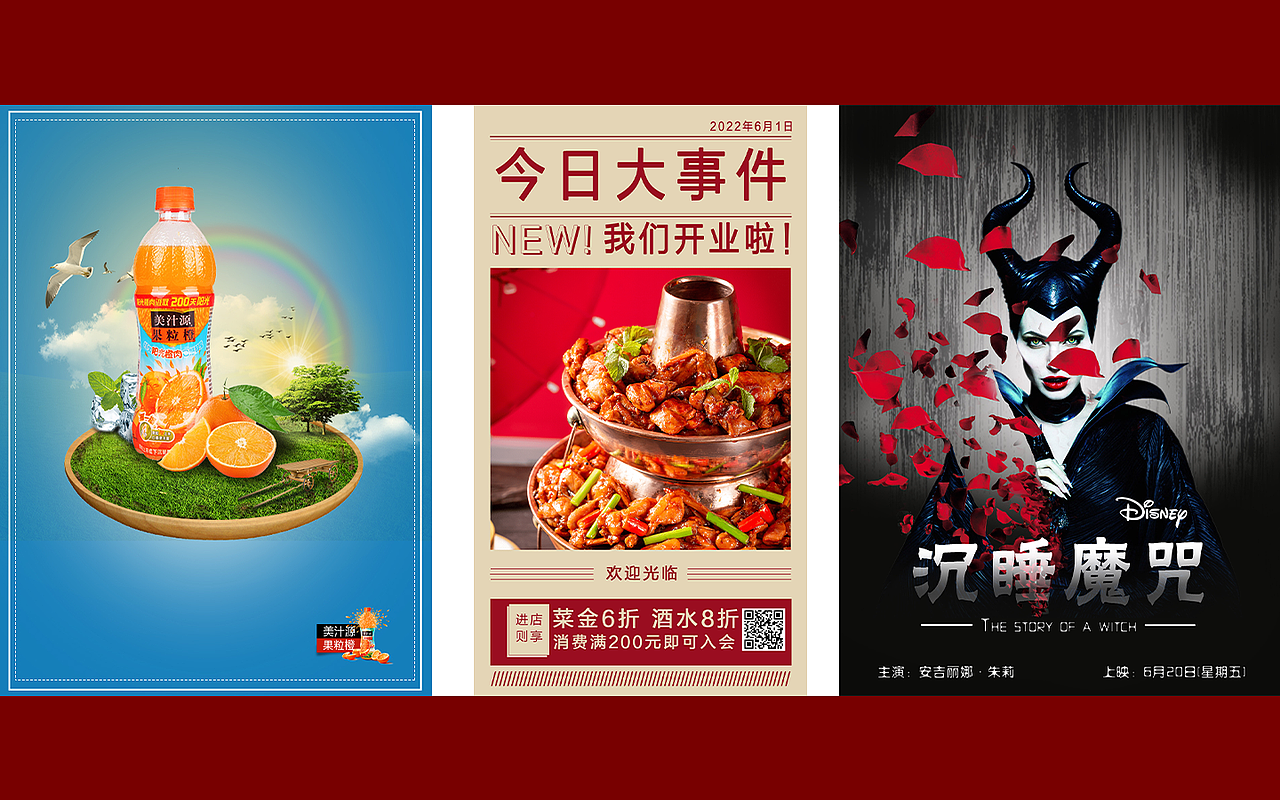 电商平面作品集