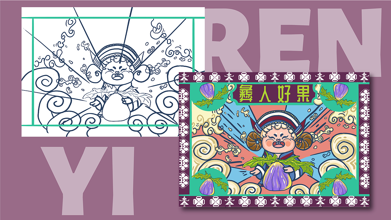 "彝人好果”原创插画包装设计（图ZMzAzODM2MDIw） - 包装 - 站酷设计师小雅鹅鹅鹅原创素材 - 站酷ZCOOL