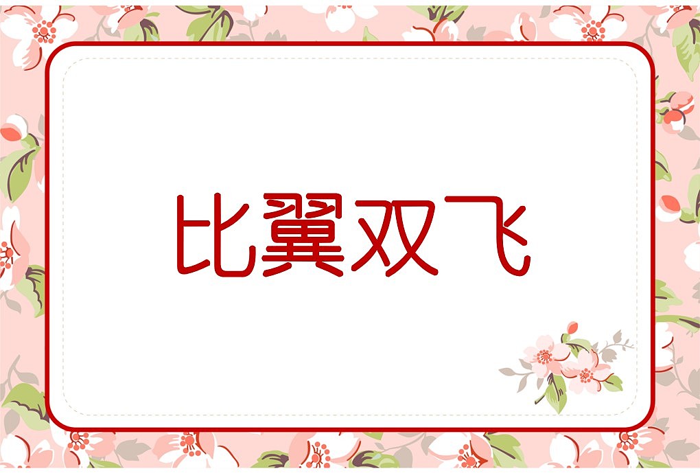 048款emoji看表情猜成语【1066页】婚庆游戏（图ZMzI3OTkyMjEy） - 其他平面 - 站酷设计师JAZO家作原创素材 - 站酷ZCOOL