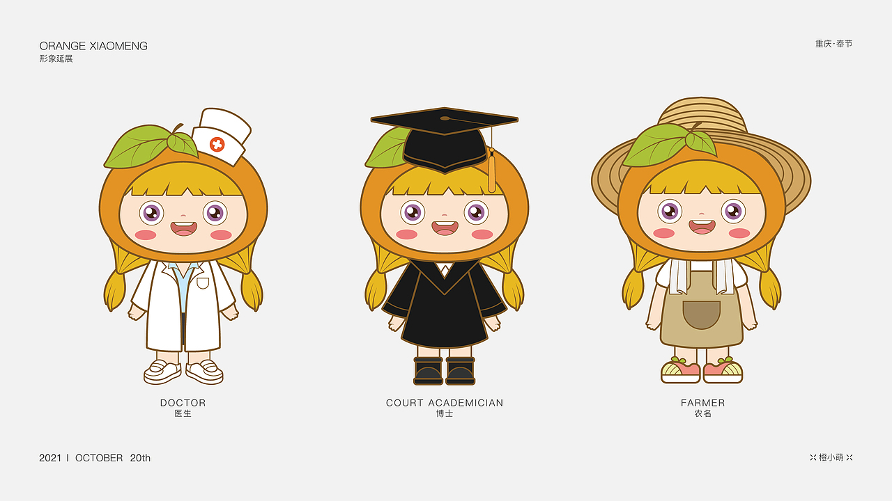 橙小萌IP建模（图ZMzMxNjY0OTM2） - IP形象 - 站酷设计师YiN以南丨钰泽丨原创素材 - 站酷ZCOOL